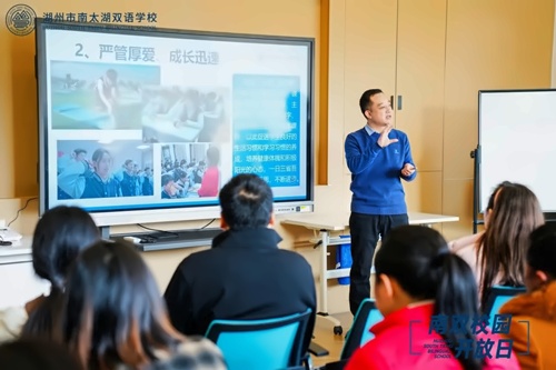 湖州市南太湖双语学校开放日