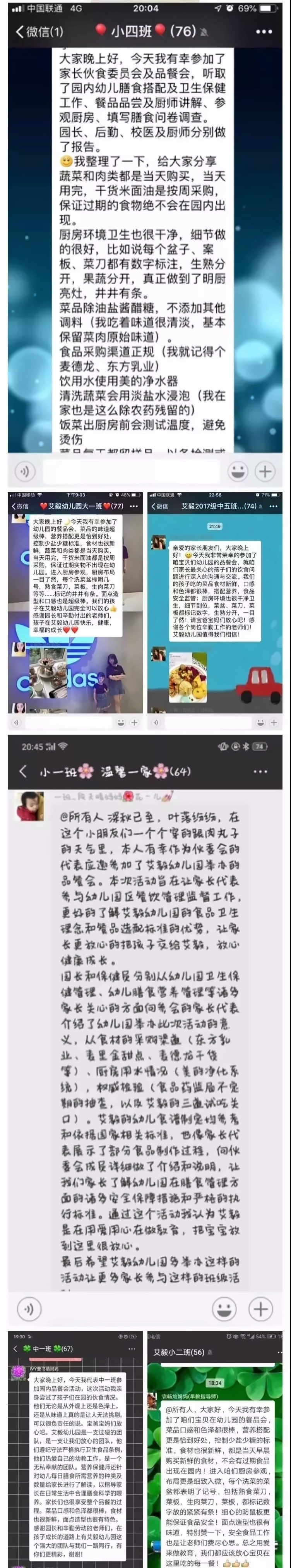艾毅幼儿园感悟
