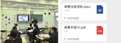 商赛社团.jpg