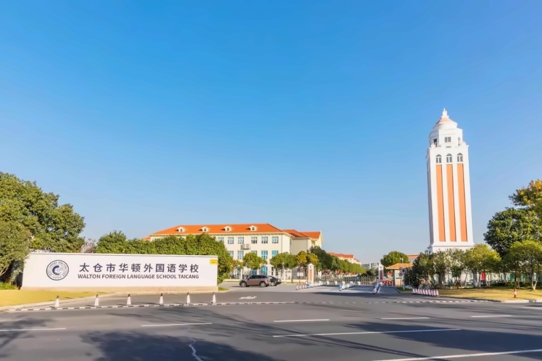 太仓华顿.jpg