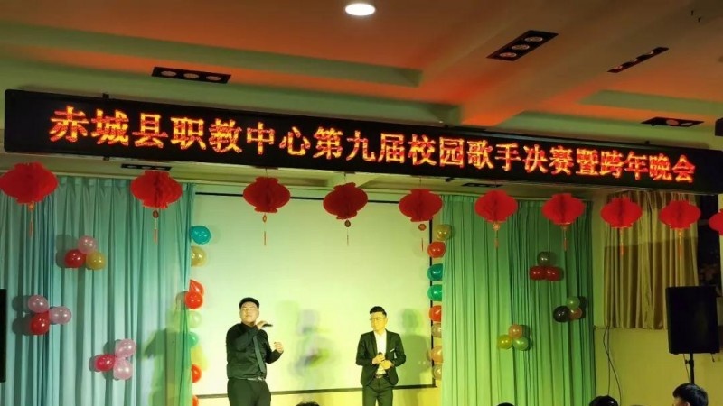 赤城职教中心