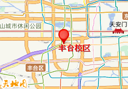 丰台校区