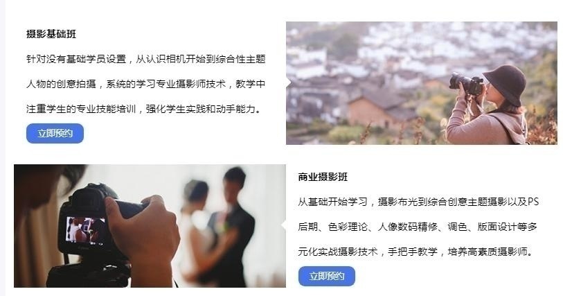数码摄影培训、产品摄影培训班
