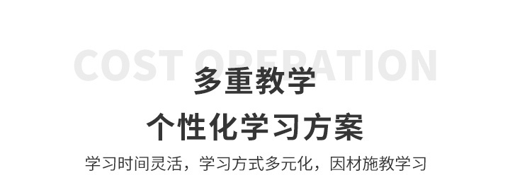 多重教学