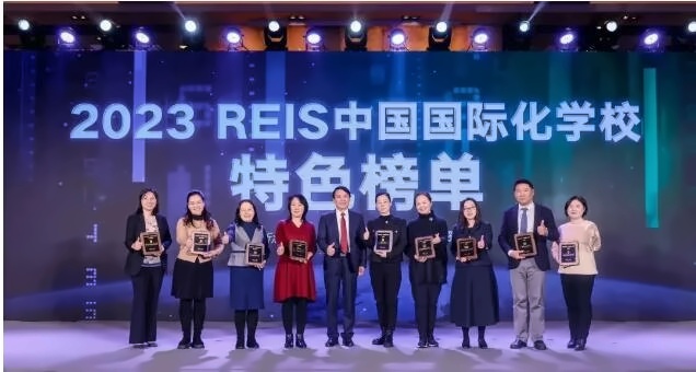 中国国际化学校新锐榜获奖学校