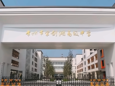 常州市宋剑湖高级中学校园环境