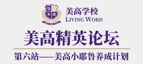 美高精英论坛.jpg