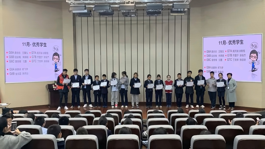 上师大附二外剑桥初中部举办11月表彰大会.jpg