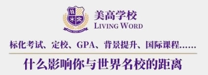 苏州美高学校直播.jpg