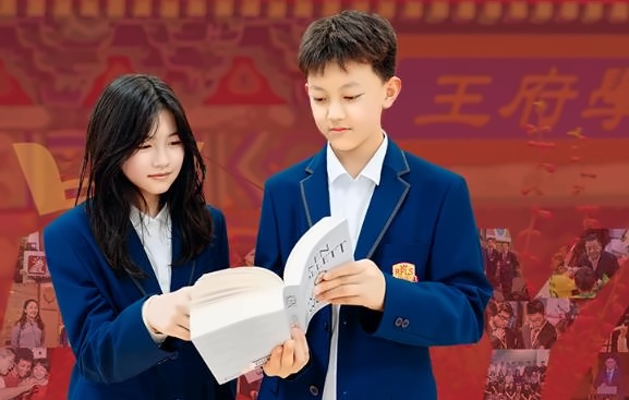 北京王府学下.jpg