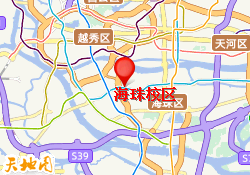 海珠校区