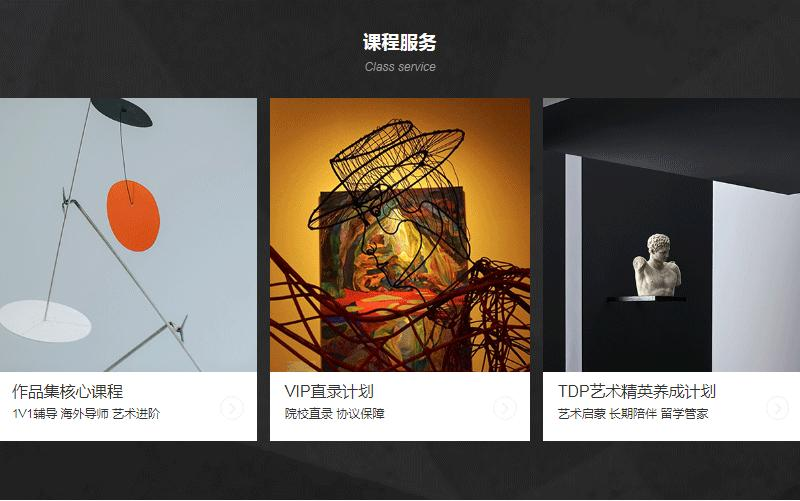 工业设计课程服务