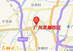 广州花都校区