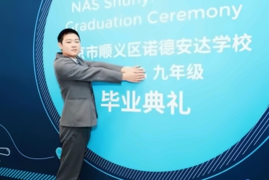 北京市顺义区诺德安达学校学生故事分享3.jpg