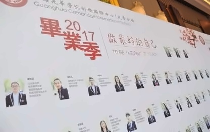 上海光华剑桥校长2018年新年贺词