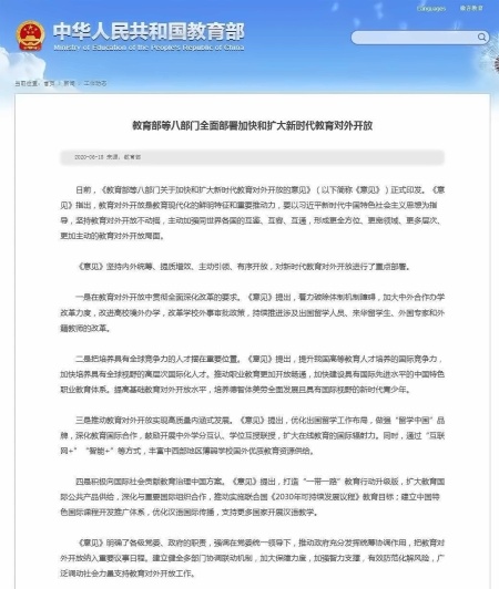 教育部政策.jpg