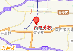 西电分校