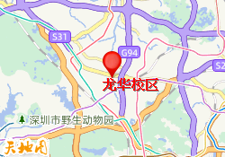 龙华校区