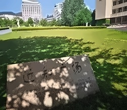 山东工商学院近知广场