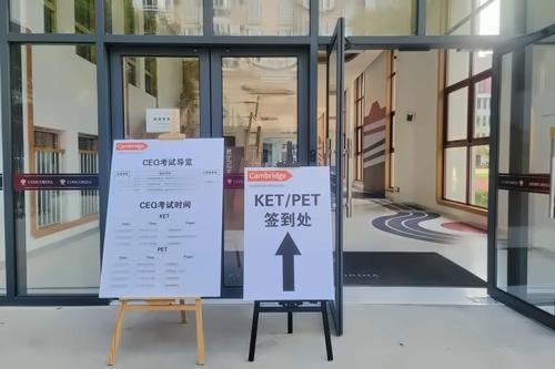 宁波协和学校