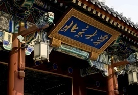 HDC英澳加留学班春季招生简章