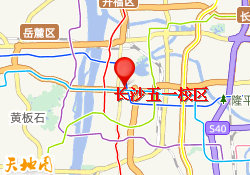 长沙五一校区