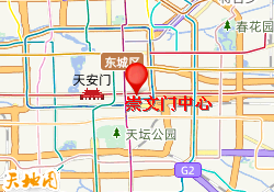 崇文门中心