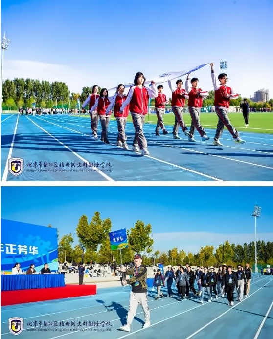 北京市朝阳区北外同文外国语学校秋季运动会8.jpg