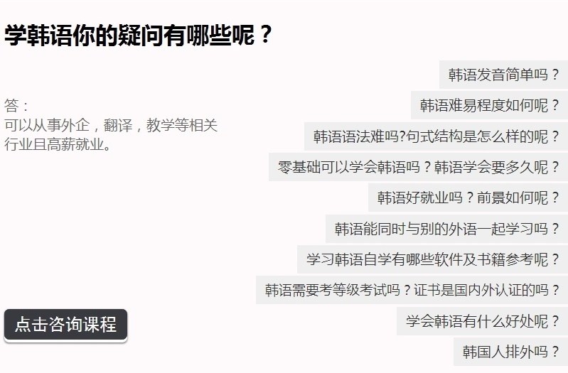 为什么要学 韩语