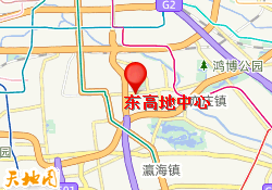 东高地中心