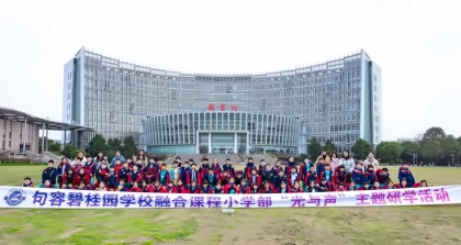 二年级研学.jpg