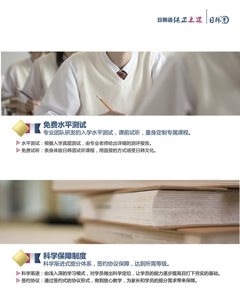 南京日韩道教学服务