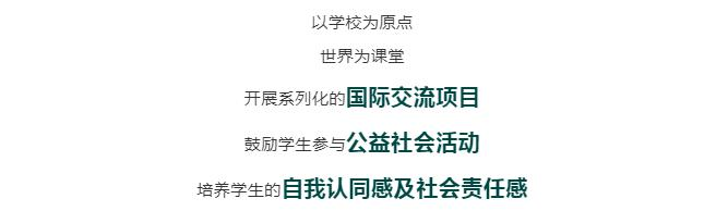 北京新东方双语学校