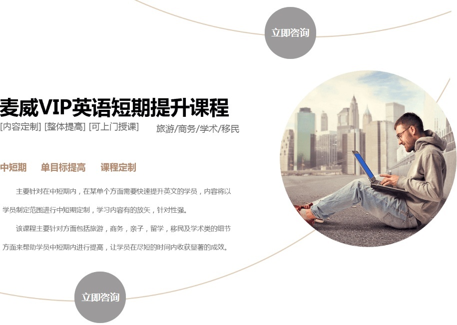 英语培训班，英语君，不如我们从头来过吧