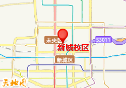 新城校区