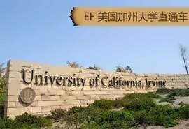 加州大学直通车课程招生简章