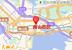 南山校区