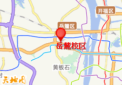 岳麓校区