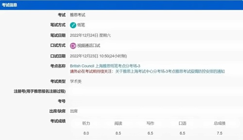 雅思考試
