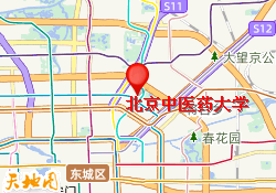 北京中医药大学