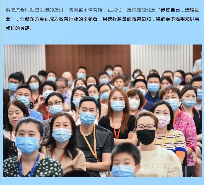 新东方国际双语学校