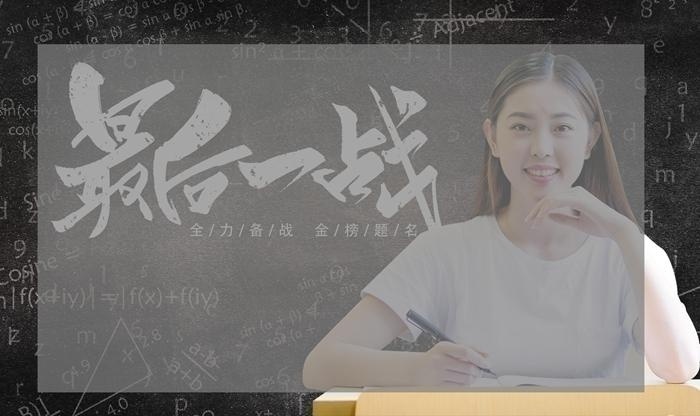 青秀区高考复读班招生简章