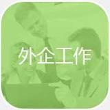 职场英语