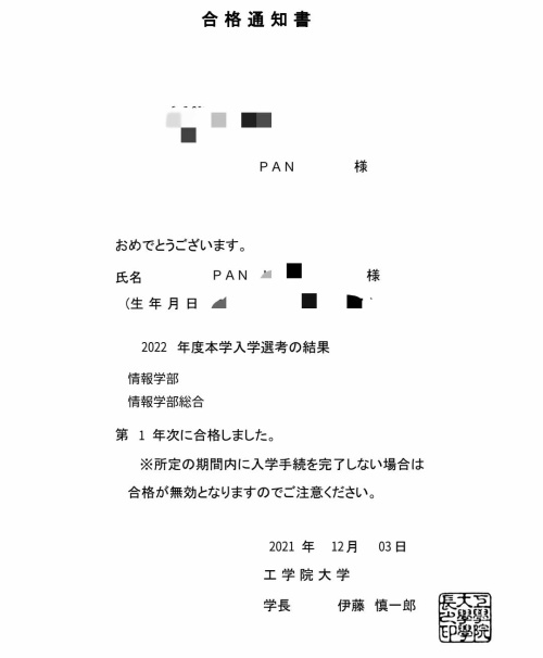 合格通知书.jpg
