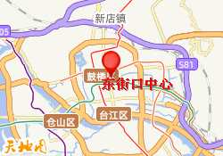 东街口中心