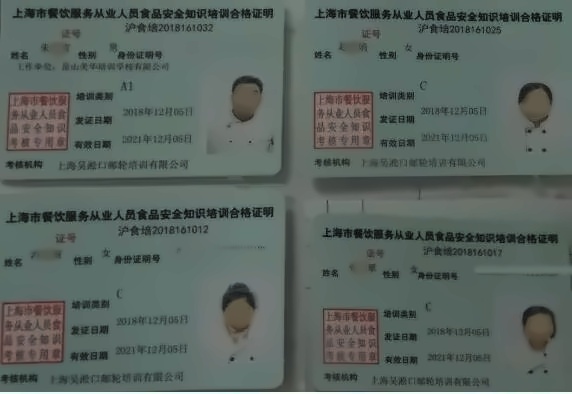 健康证.jpg
