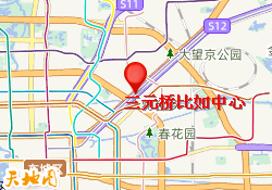 三元桥比如中心