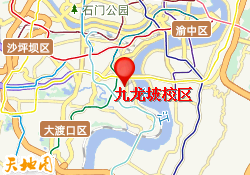 九龙坡校区