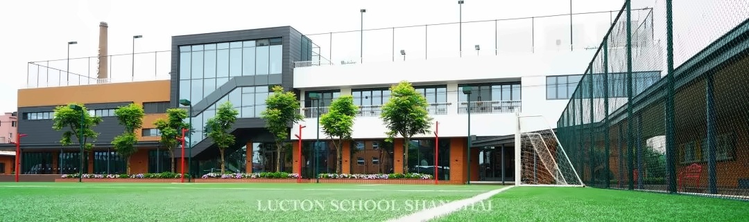 上海莱克顿学校.jpg