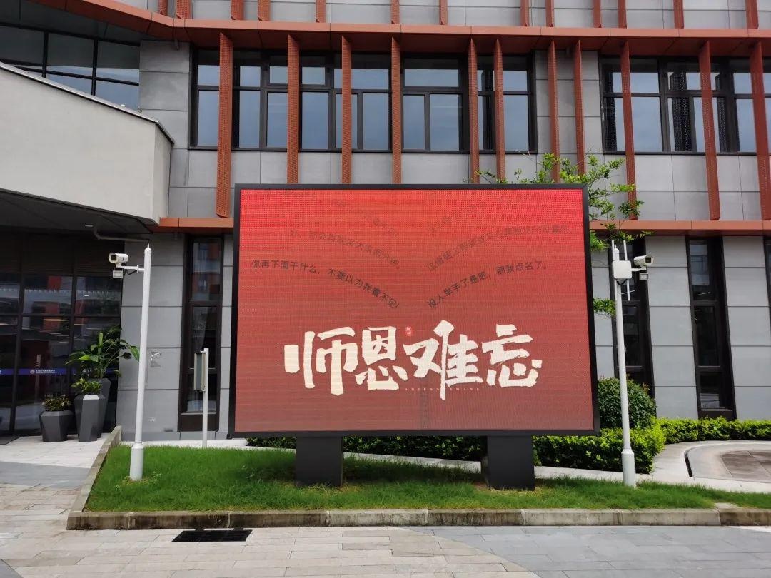 上海托马斯实验学校举办教师节系列活动.jpg